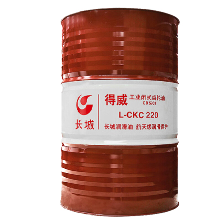 長城得威L-CKC220工業(yè)閉式齒輪油